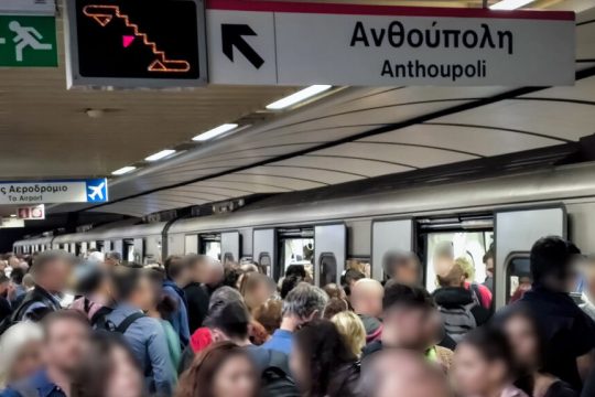 metro synostismos
